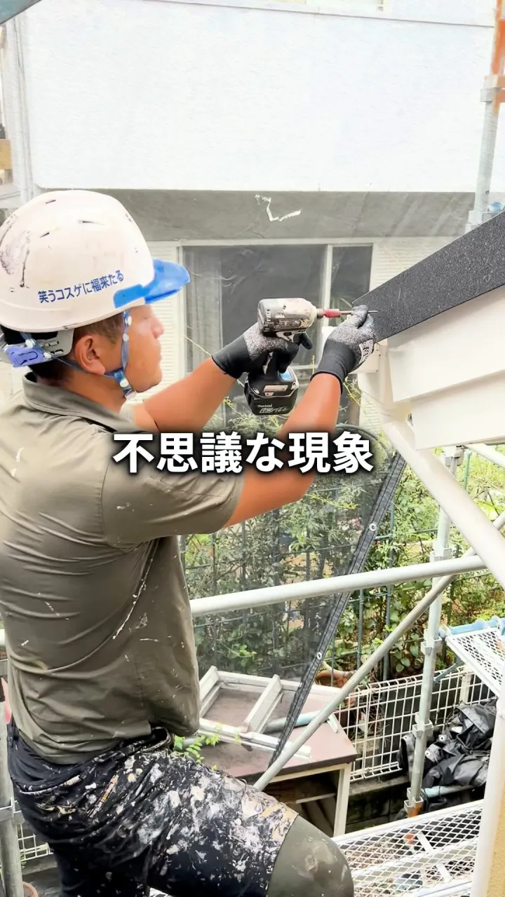 【現場七不思議】