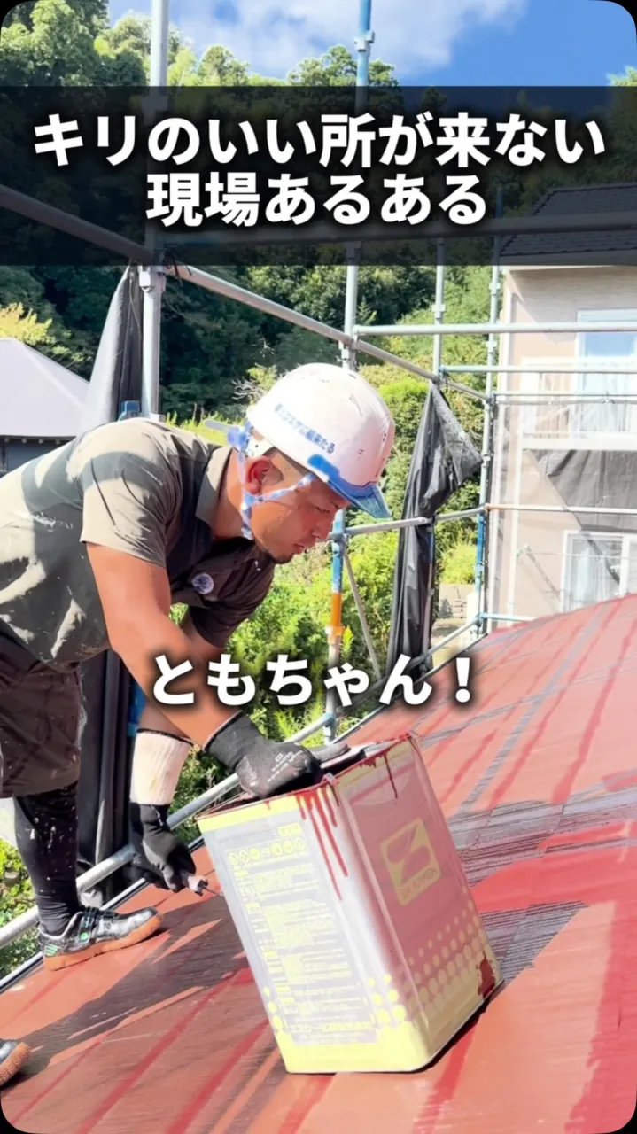 【現場あるある「キリがいい所まで…」そのキリ、いつ来るの!?...