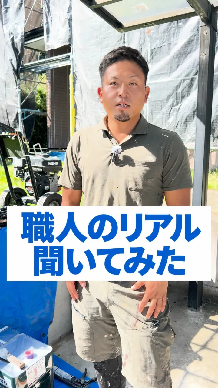 【「未経験から1年で一人前に!?」作業中の職人にリアルな現場...